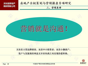 深圳房地產(chǎn)營(yíng)銷(xiāo)策劃與銷(xiāo)售招商代理 選擇五位一體服務(wù)商的價(jià)值與策略